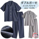 【送料無料】ふんわり 薄手 ベーシック シンプル グレー ネイビー 無地 前開き 秋 夏 春 前開きパジャマ ルームウェア 半袖 ダブルガーゼ