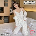 【送料無料】女性 レディース 長ズボン ロングパンツ 羽織り 前開きシャツ キャミソール 3点セット 上下 ルームウェア パジャマ