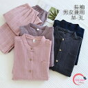 【送料無料】ルームウェア メンズ レディース ダブルガーゼ 快眠 パジャマ メンズ 綿男性 女性 男女兼用 上下セット