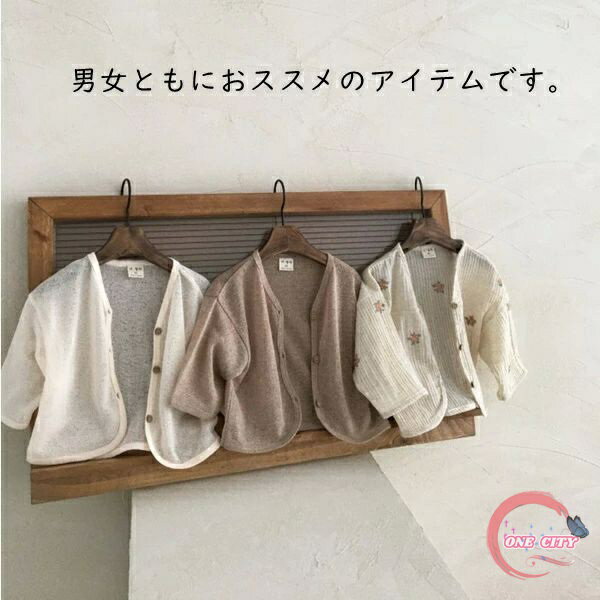 カーディガン 薄手 長袖 男の子 女の子 冷房対策 ベビー服 男女兼用 トップス キッ...