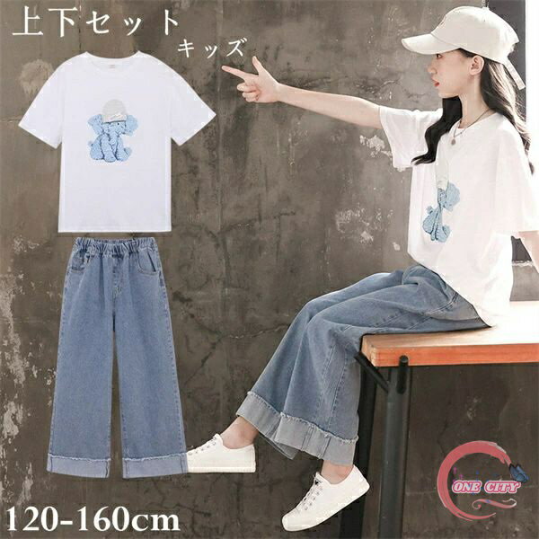 上下セット 女の子 子供 トップス キッズ ズボン パンツ 春服 夏服 120cm 130cm 140cm 150cm 160cm 発表会 結婚式 演奏会 キッズ服 誕生日 プレゼント 子ども服 春 夏 シンプル ジュニア 韓国風 贈り物 可愛い 通学 旅行 普段着 お出かけ着 ギフト