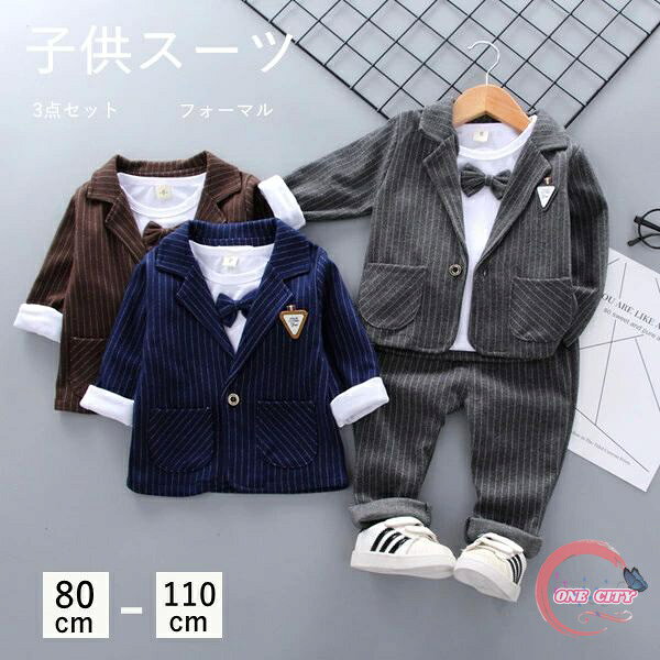 Rakuten - 子供 礼服 男の子 フォーマル 3color スーツ 入学式 スーツ 男の子 3点セット フォーマルスーツ 七五三 男の子 スーツ キッズ フォーマル 結婚式 発表会 おしゃれ 小学生 入園 卒園 式 小学校 兄弟 お揃い スーツ セットアップ ベビー フォーマル 男の子 お宮参り 80-110cm