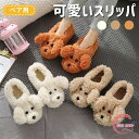 ルームシューズ スリッパ レディース メンズ ペア用 3color 冬用 あったか 犬の形 可愛い 室内履き ソフト厚手 滑り止め 静音で軽量 部屋履き 靴 も...
