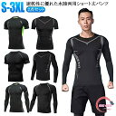メンズ フィットネス水着 スポーツ ラッシュガード 上下セット 半袖 UVカット 長袖 サーフパンツ ショートパンツ 2点セット ロングパンツ 吸汗 水着 おしゃれ 日焼け防止 フィットネス水着 スイムウェア 練習用 競泳水着 海パンツ ジム 水泳 着脱簡単 大人 水陸両用