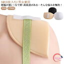 3組(6枚入り) ショルダーパッド ジャケット 男装 ショルダー 着物 直角肩メイク フォーマルスーツ 小顔 和装 パット カバー ショルダーカバー 肩パット ...