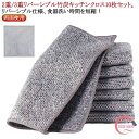 10枚セット リバーシブル 竹炭 キッチンクロス 20×20cm 銀糸入り 2重/3重 キッチンタオル 両面使用 ふきん お手入れ簡単 ワイヤーふきん 防油 耐...