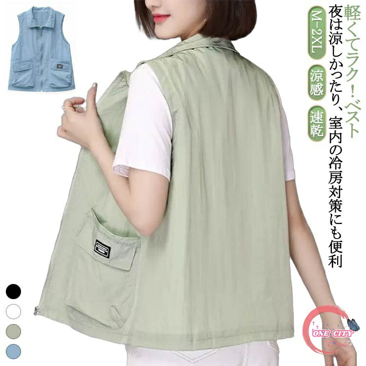 ベスト スポーツベスト アウトドア ジレ 前開き 通気 ベスト ファスナー レディース 夏 アウター フード付き ショート丈 アウター レイヤード ジップアップ スポーツ ノースリーブ レジャー 軽量 涼感 速乾 お釣り 撮影 多機能 登山服