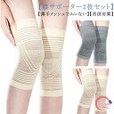 2枚組 膝 サポーター 薄手 蒸れない ひざサポーター 夏用 メッシュ 膝サポーター 冷房対策 グッズ メンズ レディース ジュニア レッグウォーマー 高齢者 ...