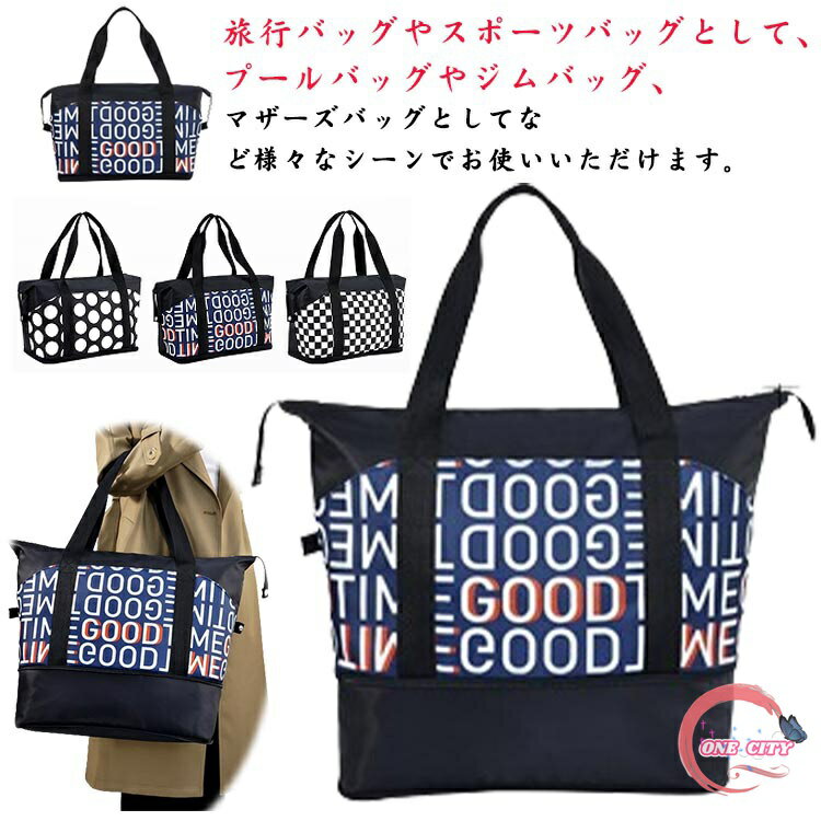 旅行バッグ 40L ボストンバッグ 修学旅行 旅行かばん キャリーオンバッグ 大容量 拡張 軽量 レディース メンズ 機内持ち込み トラベルバッグ おしゃれ 2泊3日 軽い 旅行カバン 出張 ゴルフ スポーツバッグ ジムバッグ ドット柄 チェック柄