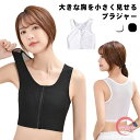 大きい 胸を小さく見せるブラ スポブラ スポーツブラ 送料無料 フロントファスナー ノンワイヤー 揺れない しっかり パッド付 ヨガ レディース タンクトップ 送料無料 サポート 前開き ブラジャー フィットネス ジッパー インナー