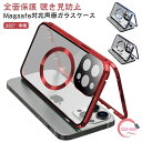全面保護 覗き見防止Magsafe対応両面ガラス ロック機能付き カメラレンズ 強化ガラス軽量 360 全面保護 衝撃 吸収 装着簡単流行り iPhone iPhone15 15plus15pro15promaxPhone16 16plus 16pro 16promax iphone16 pro max ケース iPhone16plus