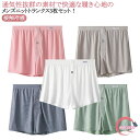 トランクス メンズ 夏用 接触冷感 3枚セット 男性用 ひんやり 通気 速乾 おしゃれ パンツ 下着 メンズ 冷感 前開き ストレッチ メンズトランクス 下着メ...