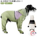 【足・尻尾まで全身濡らさない!】犬用レインコート 全身フルカバー 濡れない 靴付き フード付き パンダコスチューム 防水 反射テープ ハーネス付き レインウエア...