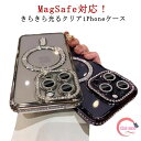 iPhone16 ケース iPhone 16pro ケース Magsafe対応 きらきら ラインストーン ラメ 韓国 可愛い かわいい クリアケース iPhone16Plus iPhone15 ケース iphone15pro 15Plus iPhone14ProMax スマホケース iphone13 12 送料無料