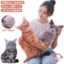 猫 フリーカットクッション 洗える クッション プリント 映え 猫 インテリア 愛猫 プレゼント 高さ35cm/25cm ネコクッション 猫 ねこ猫クッション ...