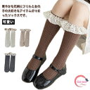 靴下 レース リボン ハイソックス キッズ花柄フリルソックス 子供 女の子 ベビー ソックス 靴下 3足セット 黒 ホワイト 白 フォーマル キッズ 女の子 ベビー ジュニア 子供 無地 ルーズソックス 発表会 スクールソックス 入園式 卒園式 履きやすい 送料無料