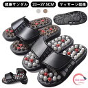 健康サンダル 強力 マッサージ サンダル 健康スリッパ 足つぼ 刺激 マジックテープ式 ルームシューズ 室内 室外 男女兼用 突起 プレゼント 大きサイズ 送料...