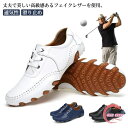 メンズ スパイクレス スポーツシューズ ゴルフシューズ カジュアルシューズ 24.0-28.0cm 滑り止め 通気性 GOLF 靴 レースアップ 紳士靴 フェイクレザー シンプル スニーカー スポーツ