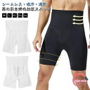 加圧 スパッツ メンズ 夏 引き締め 大きいサイズ 5分丈 加圧パンツ メンズ 加圧スパッツ 男性用 スパッツ ハイウエスト コンプレッション インナー 夏用 ...
