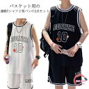 メンズ 夏 ショートパンツ バスケットボールウエア ユニフォーム ノースリーブ レディース Tシャツ セットアップ 涼しい フィットネス 袖なし 上下セット トレーニング用服 通気性 伸縮性 ジム ゆったり 運動 スポーツウエア 無地 大人用 練習着