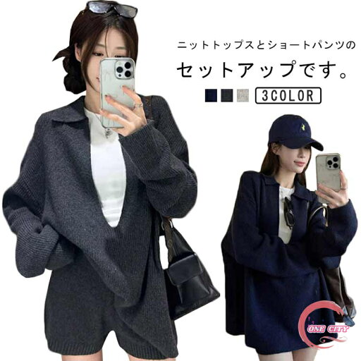 セットアップ レディース 秋冬 ニット ルームウェア ショートパンツ きれいめ 長袖 ケーブル編み 上下セット トップス ボトムス リブニット セーター ゆったり オーバーサイズ 短パン ショーパン パンツスーツ ニットウェア 大人 お洒落 暖か 防寒 出かけ 20代 送料無料 セットアップ レディース 秋冬 ニット ルームウェア ショートパンツ きれいめ 長袖 ケーブル編み 上下セット トップス ボトムス リブニット セーター ゆったり オーバーサイズ 短パン ショーパン パンツスーツ ニットウェア 大人 お洒落 暖か 防寒 出かけ 20代 送料無料