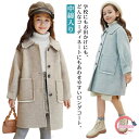 コート キッズ ロングコート 女の子 子供コート ステンカラーコート 中綿コート 子ども 中綿入り コート あったか 暖かい 防寒 子供服 子ども服 アウター ...