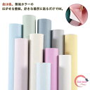 全16色 壁紙 シール 北欧 無地 8m のり付き 壁紙 はがせる壁紙 クロス カッティングシート diy リメイクシート 全16色 リフォーム シート 貼り付...