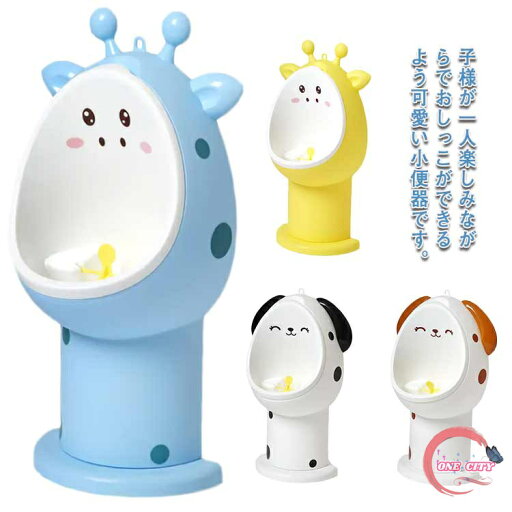 オマル トイレトレーニング 男の子 小便器 補助便座 おまる 分離式小便器 子供用トイレ トイレトレーナー トイレ練習 男の子用トイレ 子供用おまる 赤ちゃん 軽量 自立式 持ち運び便利 おしっこ練習 動物型 壁掛け 地面置け 高さ調節可能 オマル トイレトレーニング 男の子 小便器 補助便座 おまる 分離式小便器 子供用トイレ トイレトレーナー トイレ練習 男の子用トイレ 子供用おまる 赤ちゃん 軽量 自立式 持ち運び便利 おしっこ練習 動物型 壁掛け 地面置け 高さ調節可能