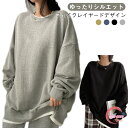 tシャツ 重ね着風 スウェット レイヤード トレーナー フェイクレイヤード レディース ゆったり トレーナー 韓国風 トップス スリット入り ルーズ 大きサイズ 春服 秋服 無地 アウター 送料無料