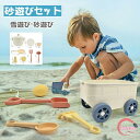 砂遊び おもちゃ 砂場遊び 砂場セット 砂遊びセット 砂場おもちゃ 砂遊びおもちゃ ダンプカーセット 砂場 玩具 知育玩具 子供 キッズ おままごと ビーチおも...