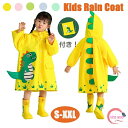 子供 恐竜レインコート かわいい キッズ ランドセル対応 男の子 女の子 レインポンチョ 梅雨 収納袋付き つば付き 子ども キッズレインコート レインウェア 合羽 幼稚園 小学生 保育所 低学年 ジュニア 雨具 レイングッズ 通園 通学 シンプル ピンク リフレクター付き