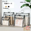 バッグ収納 収納袋 透明 クリア 保管 収納ケース 防水 型崩れを防ぐ 見やすい フック付き カバン 鞄 個別収納 ハンドルバッグ収納 バッグ保護 ホコリよけ 防塵カバー 防湿 お片づけ 整理 クローゼット 棚上 省スペース 自立 整理|詳細画像