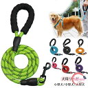 犬 リード 犬用 リード 小型犬 中型犬 大型犬 持ちやすい ソフトハンドル おしゃれ 首輪 おしゃれ 幅0.8cm 幅1.0cm 幅1.2cm 全長150cm ハーネス オシャレ ショルダーリード 柴犬 チワワ スタンダードリード 洗える 持ちやすい スポンジハンドル