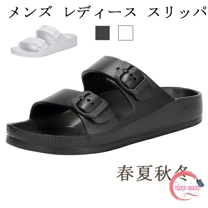 メンズ レディース スリッパ・ルームシューズ ビーチサンダル バススリッパ ベランダスリッパ ベランダ..