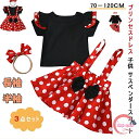 2024子供 クリスマス 衣装 コスプレ キッズワンピース プリンセスドレス お姫様 ハロウィン 衣装 子供 サスペンダースカート コスチューム 女の子 ジャンスカ サロペットスカート キッズ ベビー サロペット スカート クリスマス 誕生日