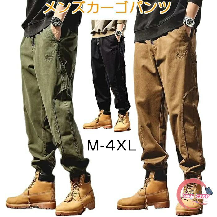 メンズ カーゴパンツ 大きいサイズ 秋冬 カーゴパンツ メンズ ズボン 美脚 カーゴパンツ ジョガーパンツ 太め ワークパンツ カジュアルパンツ M-4XL ゆったり 作業着 ズボン スウェットパンツ アウトドア ウエストゴム 無地 裾リブ ソフト(4)