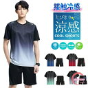 スポーツウェア メンズ 上下セット 半袖 接触冷感 吸汗速乾 無地 通気防臭 ショートパンツ ランニングウェア トレーニングウェア カジュアル 薄手 夏 部屋着 M L XL 2XL 3XL 4XL 5XL