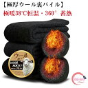 【極厚ウール裏パイル】 靴下 メンズ ソックス 冬 厚手 【極暖38℃恒温・360°蓄熱】 暖かい靴下 防寒靴下 ウールソックス 抗菌消臭 耐久性 耐久性 伸縮性 保温 25-2cm