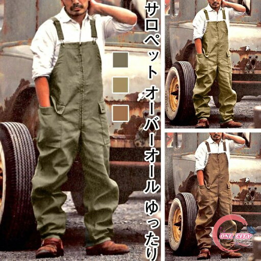 サロペット 作業服 カジュアル オールインワン 作業ズボン オーバーオール メンズ レディース ゆったり カーゴパンツ ソ ワークパンツ つなぎ サロペット 作業服 カジュアル オールインワン 作業ズボン オーバーオール メンズ レディース ゆったり カーゴパンツ ソ ワークパンツ つなぎ