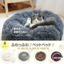 ペットベッド 犬 ふわふわ クッション 暖かい キャットハウスペット用ソファー 小型犬~中型犬 ペットクッション 犬 クッション猫ベッド 犬ベッド 洗える ペットベッド おしゃれ 可愛い ペット用品