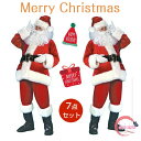クリスマス サンタ衣装 サンタ コスプレ サンタクロース 7点セット クリスマス衣装 サンタ服 サンタ帽子 変装 トップス ズボン 帽子 ひげ レッド 男性 メンズ サンタコス 大人用 クリスマスコスプレ 仮装グッズ パーティー イベント 大人 仮装