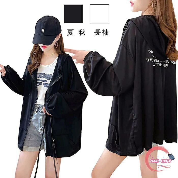 レディース トップス 長袖 夏 秋 可愛い 日焼け止め服 ラッシュガード アウター パーカー 体型カバー UVケア UVカット 紫外線対策 軽量 夏 長袖 薄手 通気性 オーバーサイズ 可愛い