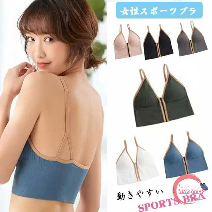 スポーツブラ 動きやすい レディース ブラジャー 下着 スポーツ ヨガ ジム ブラ 女性 よく伸びる リブ..