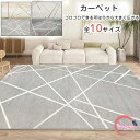 カーペット おしゃれ 洗える ラグ マット 侘び寂び シャギーラグ ふわふわ肌触 洗える オールシーズン快適に使用 ラグマット 滑り止め 地毯 防音マット ダイニングマット タイルカーペット クッションマット カーペット ベージュ グレー