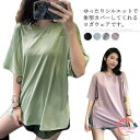 ヨガウェア レディース 半袖 吸汗速乾 トップス Tシャツ 体型カバー ロング おしゃれ メッシュ フィットネス ゆったり ホットヨガ ダンス ランニング ピラ...