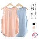 ヨガウェア キャミソール タンクトップ 吸汗速乾 トップス ホットヨガ おしゃれ ダンス ピラティス Tシャツ ランニング レディースフィットネス スポーツウェ...