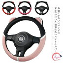 ハンドルカバー 軽自動車 普通車 O型 D型 可愛い かわいい 通気 吸汗 滑り止め 兼用 車用品 本革調 春夏 おしゃれ 内装品 車用品 テアリングカバー 四季通用 オールシーズン 内装パーツ