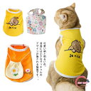 猫用 猫服 キャットウェア タンクトップ Tシャツ 夏 春 ひんやり 涼しい 涼感 皮膚保護 術後服 犬服 送料無料 かわいい 可愛い おしゃれ 薄手 薄い 洋服 カラフル