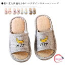 送料無料 子供 スリッパ 果物 柄 刺繍 キッズルームシューズ 春用 夏用 室内履き ルームシューズ 可愛い 兄弟 姉妹 男女兼用 洗える スリッパ 滑り止め ...