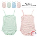 ベビー服 薄い キャミソール 2枚組 透かし編み ロンパース 肌着 インナー 薄手 女の子 男の子 60 70 80 90 夏服 綿 赤ちゃん ボディスーツ 新生児服 春 夏 カバーオール ベビーウェア 送料無料
